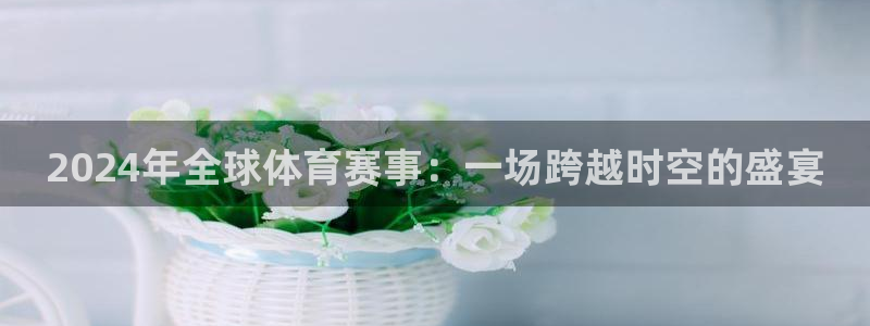 乐球免费直播在线观看直播足球