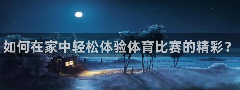 乐球直播nba在线